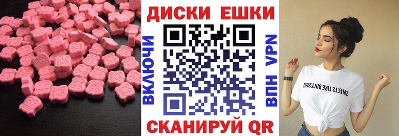 Экстази круглые Купить закладки Дмитриев